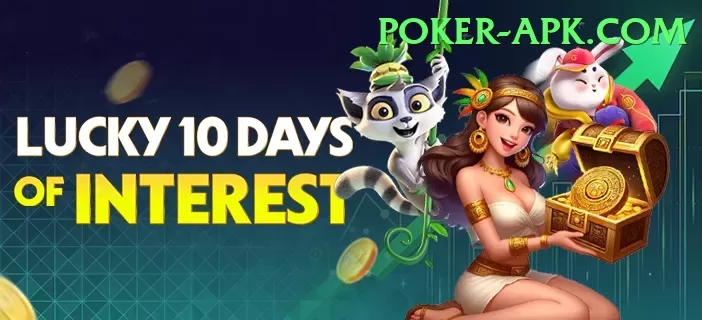 pokergame Legend APK v3.1.1 Screenshot 1